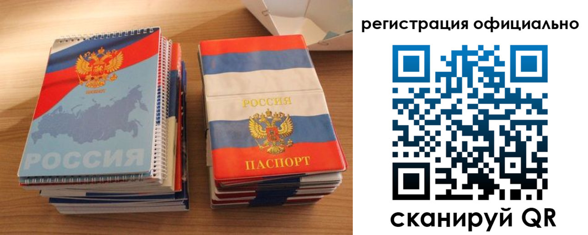 прописка для кредита в Валуйках