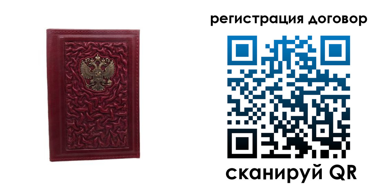 временная регистрация купить в Валуйках