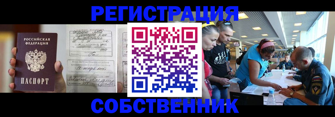 прописка поиск в Валуйках