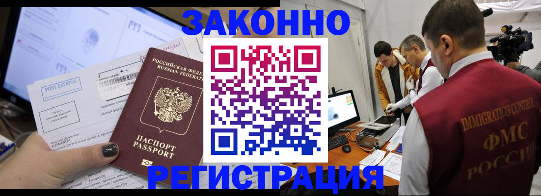 прописка регистрация в Валуйках