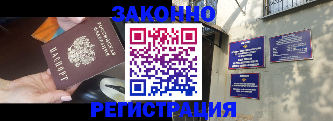 прописка для военкомата в Валуйках