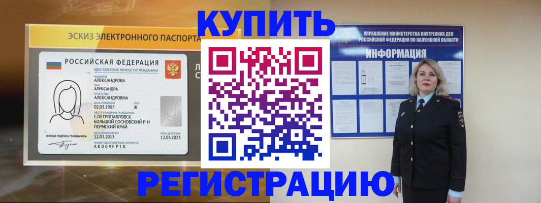 миграционный учет в Валуйках