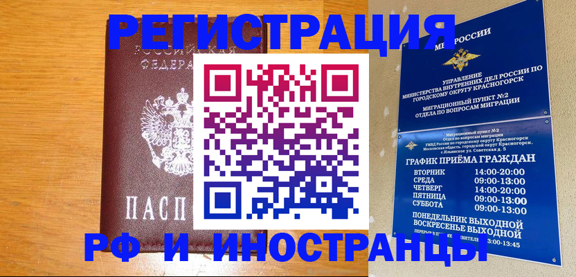 регистрация для дет. сада в Валуйках